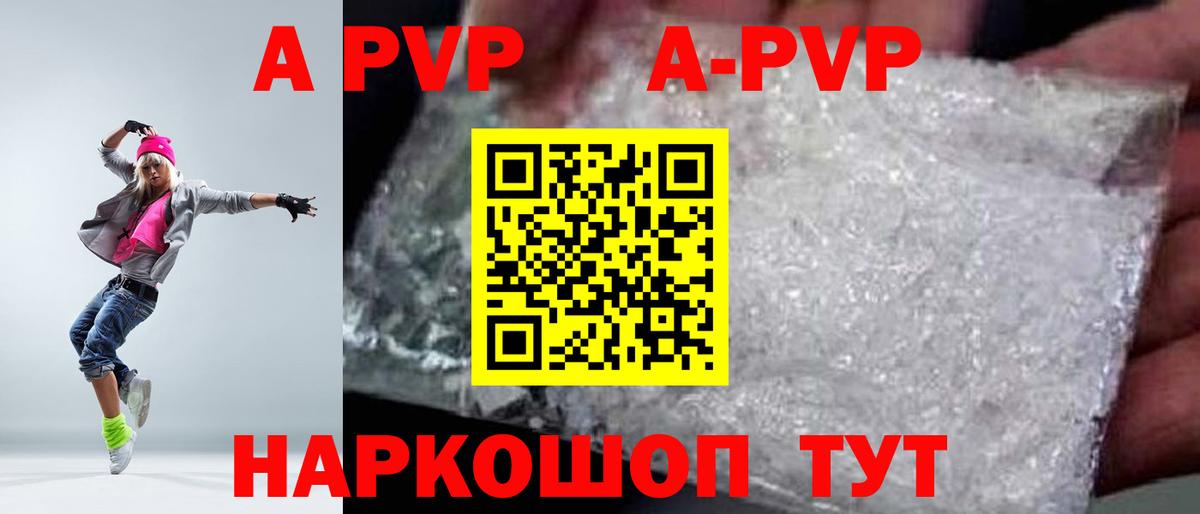 Альфа ПВП мука Кудрово
