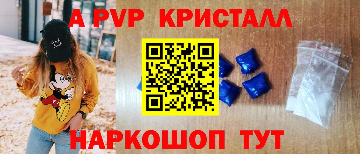 Кудрово  A-PVP СК КРИС  Вход с VPN  Альфа ПВП  APVP Соль 