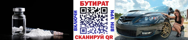 Бутират оксана  где найти   Кудрово 