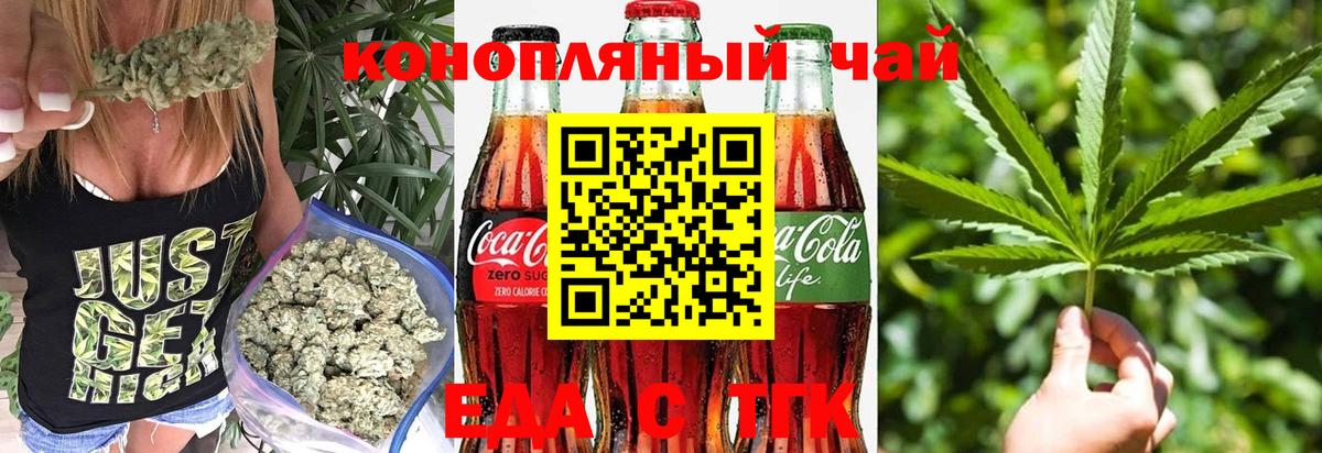 Печенье с ТГК марихуана  Вход с VPN  Кудрово 