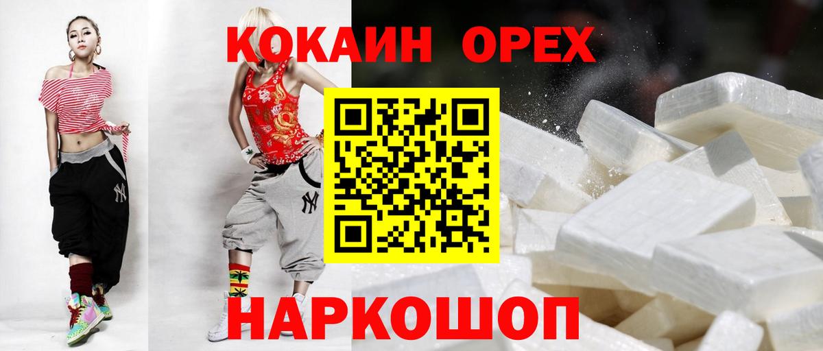 Кудрово  КОКАИН Боливия  Cocaine 97%  Вход с VPN 