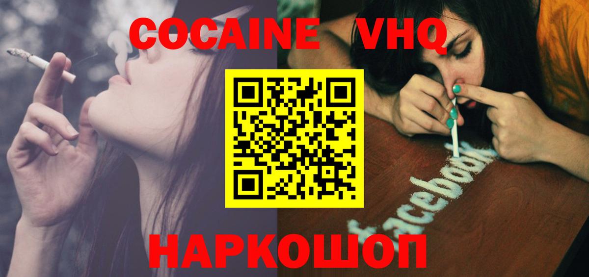 КОКАИН 99% Кудрово
