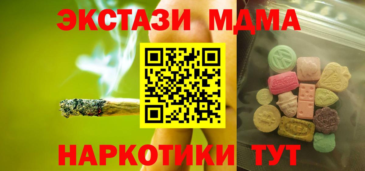 Экстази mix  Ecstasy DUBAI  Вход с VPN  ЭКСТАЗИ  Кудрово 