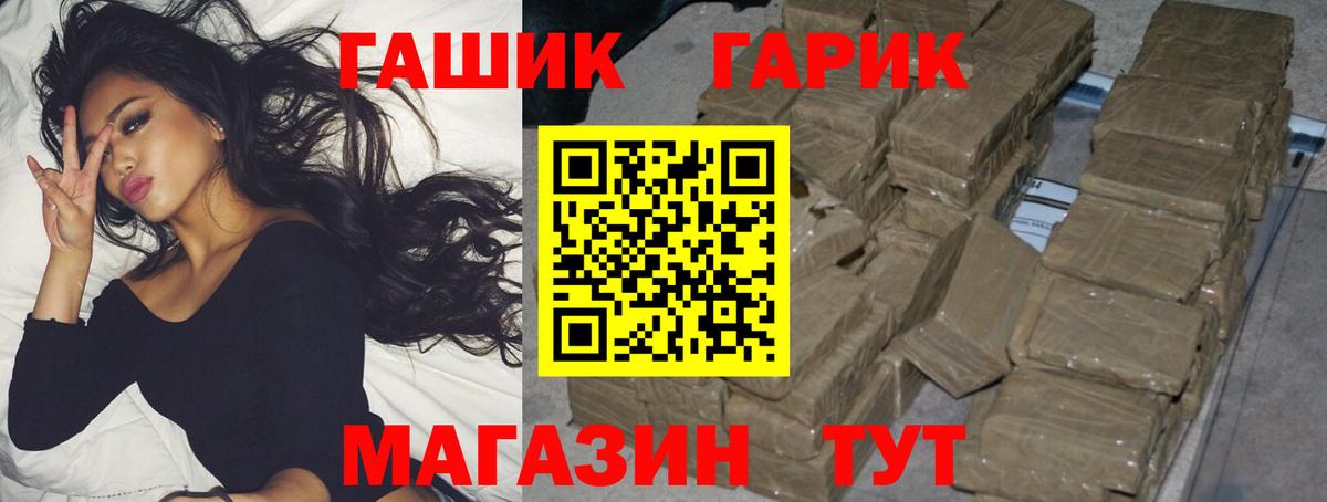 ГАШИШ VHQ  Вход с VPN  Гашиш 40% ТГК  Кудрово 