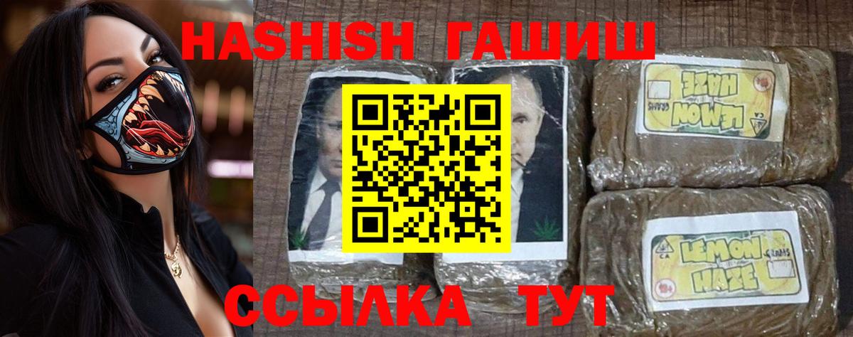 ГАШ индика сатива Кудрово