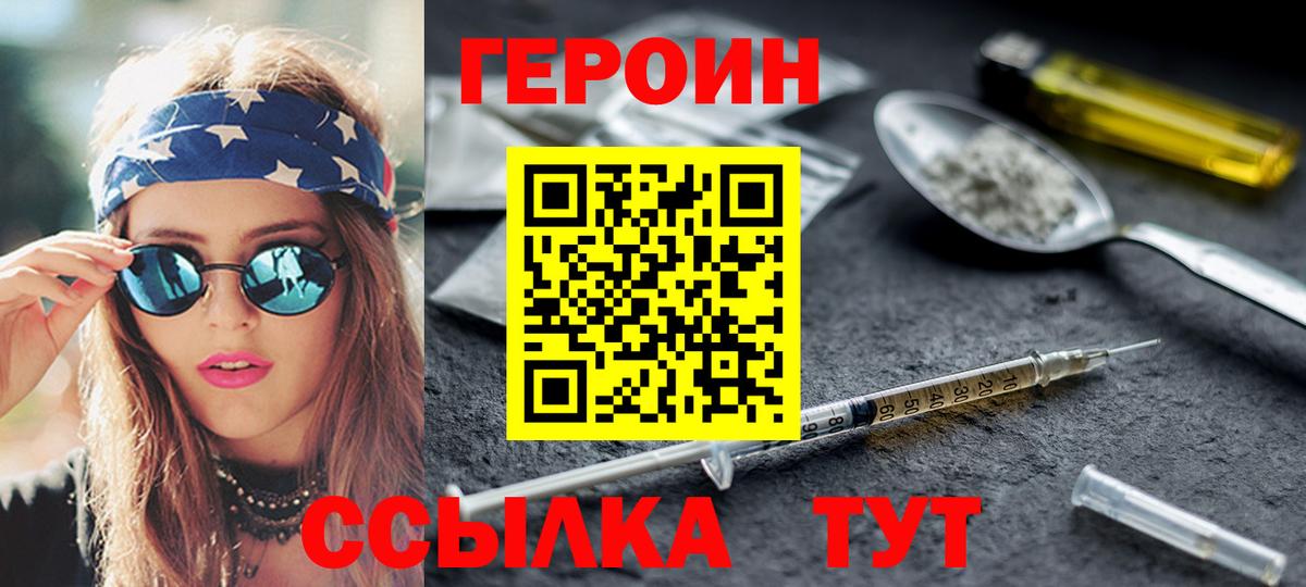 Кудрово  Героин Heroin  Вход с VPN 