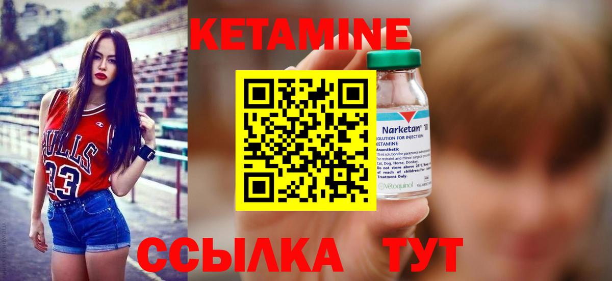 Кетамин ketamine Кудрово