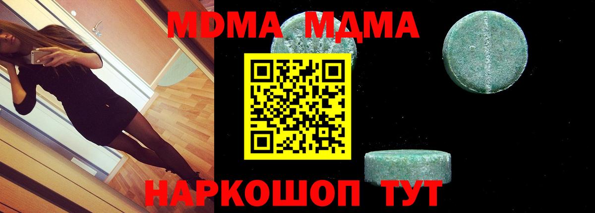 MDMA  MDMA Molly  МДМА Molly  Вход с VPN  Кудрово 