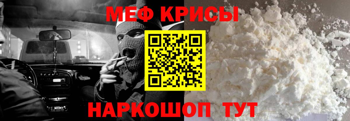 Меф  Кудрово
