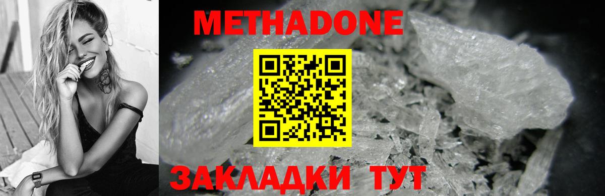 mega ссылки  МЕТАДОН кристалл  Вход с VPN  МЕТАДОН VHQ  Кудрово 