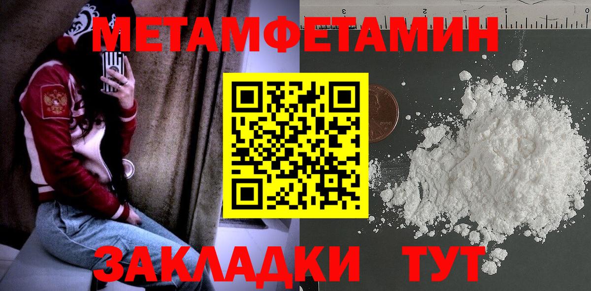 МЕТАМФЕТАМИН Methamphetamine  МЕТАМФЕТАМИН  Вход с VPN  Кудрово  МЕТАМФЕТАМИН Methamphetamine 