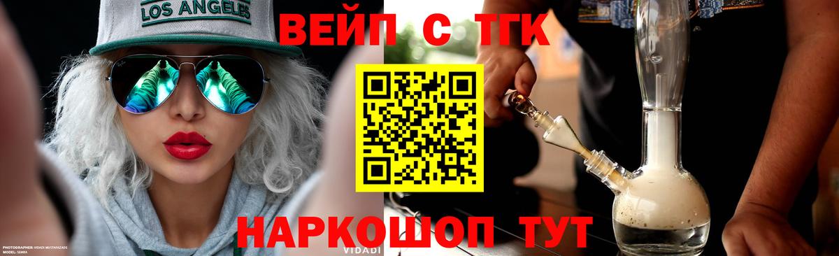 ТГК жижа  Вход с VPN  купить закладку  ТГК жижа  Кудрово 