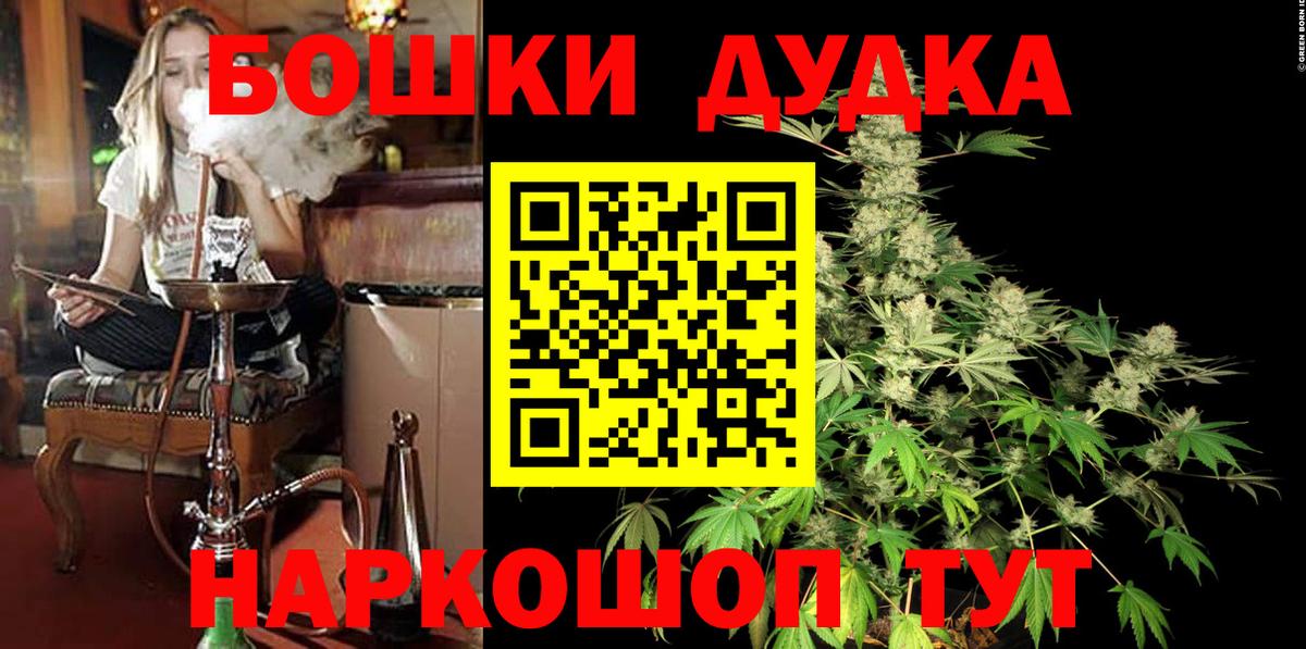 Конопля THC 21%  Вход с VPN  Марихуана сатива  Кудрово 